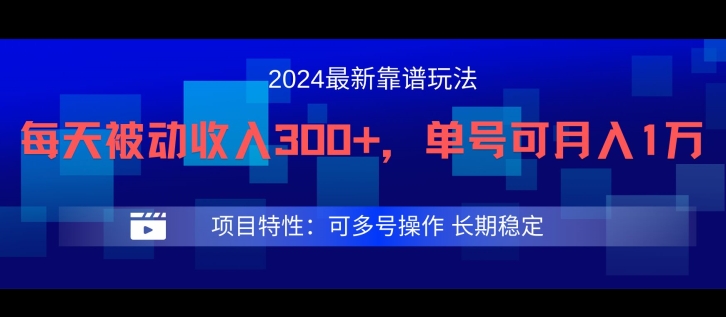 2024最新得物靠谱玩法，每天被动收入300+，单号可月入1万，可多号操作【揭秘】-观智斋电商课程站