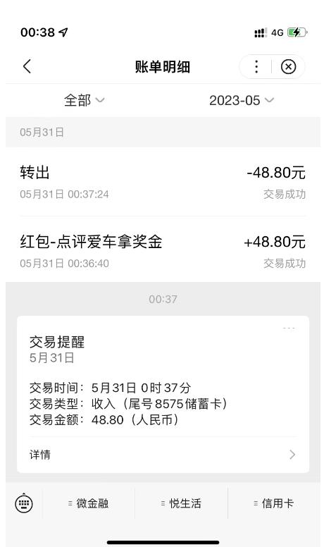 搬运口碑车评,单号最高拿165元现金红包+新一期攻略多号多撸【详细教程+洗稿插件】
