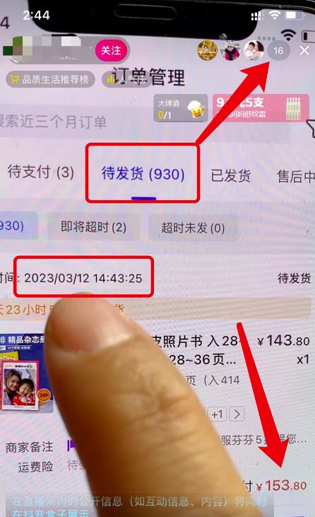“照片书”项目，一单收益40元，单日销售额3W+！-观智斋电商课程站
