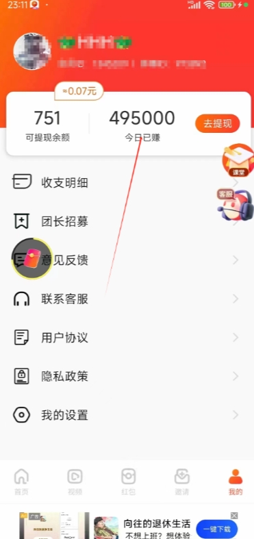 刷刷视频每天50+?可批量操作,收益无上限,有手就行!