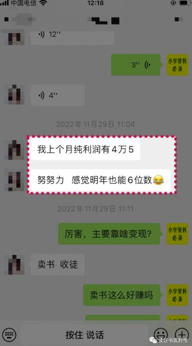 唐老师小学资料变现项目,抖音+小红书2个平台操作,月入数万元(全套资料+教程)
