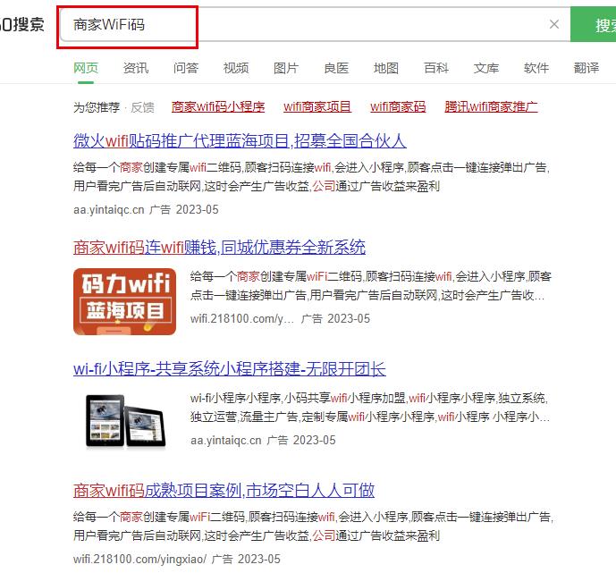 商家WIFI推广项目副业思路，一个月轻松收益2W+，玩法无私分享给你-观智斋电商课程站
