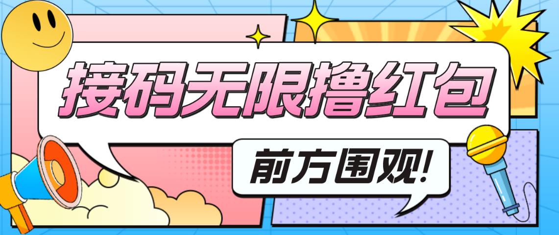最新某新闻平台接M无限撸0.88元，提现秒到账【详细玩法教程】-观智斋电商课程站
