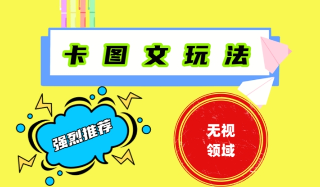 抖音最新短剧卡图文1：1搬运，号称百分百过原创搬运神器【揭秘】-观智斋电商课程站