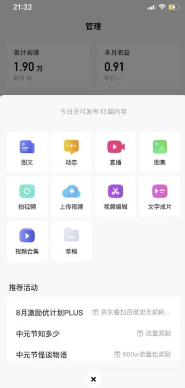 百家号项目:每月轻松赚500-1000,爆款文案如何寻找?