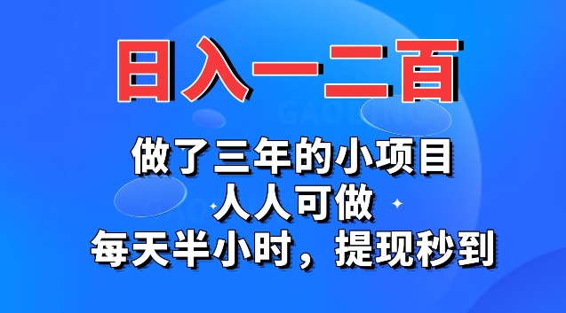 小游戏掘金 日入500+ 人人可做 新手小白轻松上手-观智斋电商课程站
