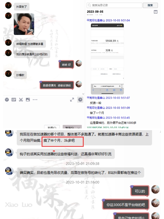 网游加速邀新,狂吃提成,适合小白,首月破千(v2.0版教程)【揭秘】