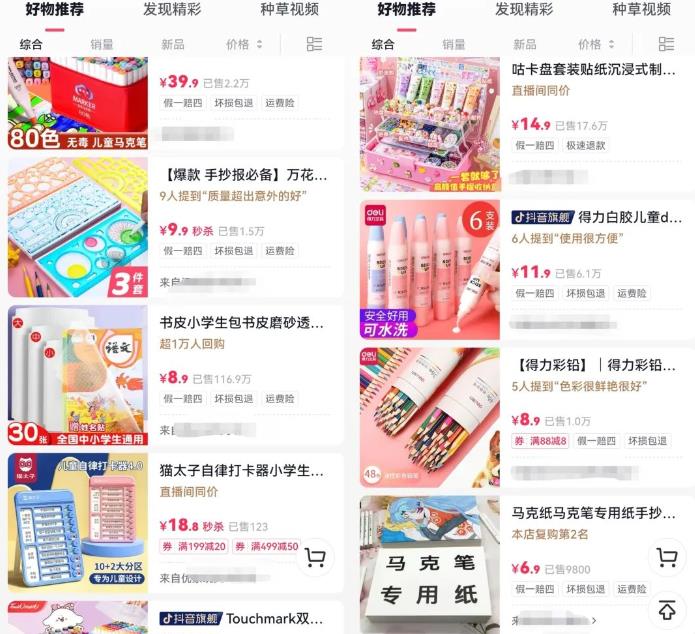 儿童简笔画+母婴DIY纪念品项目思路,做的好轻松月入几w!