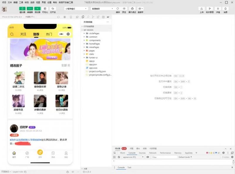 最新微信社区小程序+APP+后台，附带超详细完整搭建教程【源码+教程】-观智斋电商课程站