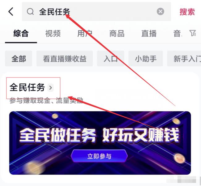 0成本小项目，看一场直播就能赚几块到几十块，人人可做！-观智斋电商课程站