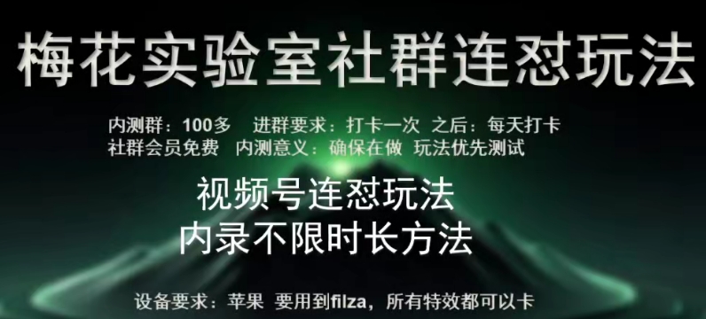 苹果内录卡特效无限时长教程(完美突破60秒限制)【揭秘】-观智斋电商课程站