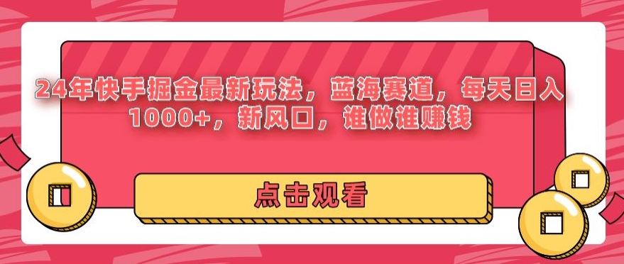 全年可变现项目，收益高，无门槛，不露脸直播小游戏，一天收益3500+-观智斋电商课程站