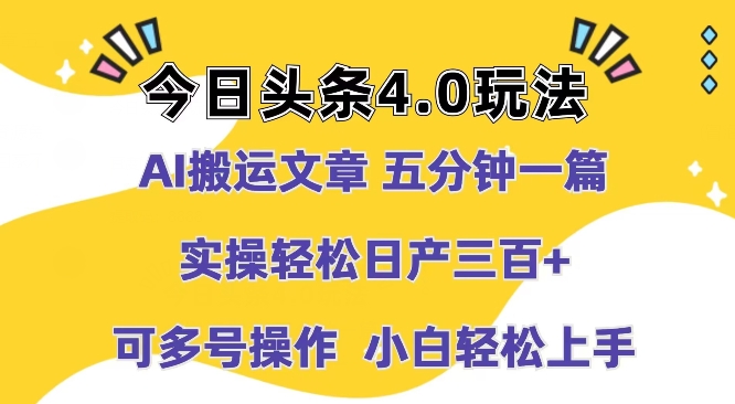AI搬运文章，五分钟一篇，实操轻松日产100+-观智斋电商课程站