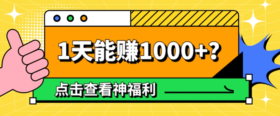 暴力冷门项目，小吃配方，多种变现，1天能赚1000+！-观智斋电商课程站