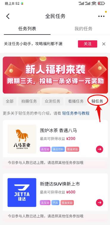 抖音轻任务项目，刷视频就有钱，无门槛，单日单号一天20-30，可批量复制！-观智斋电商课程站