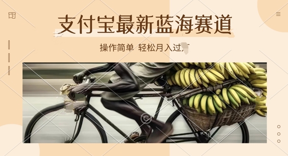 支付宝生活号新玩法，奥德彪语录，视频制作简单，适合新手小白，轻松日入几张-观智斋电商课程站