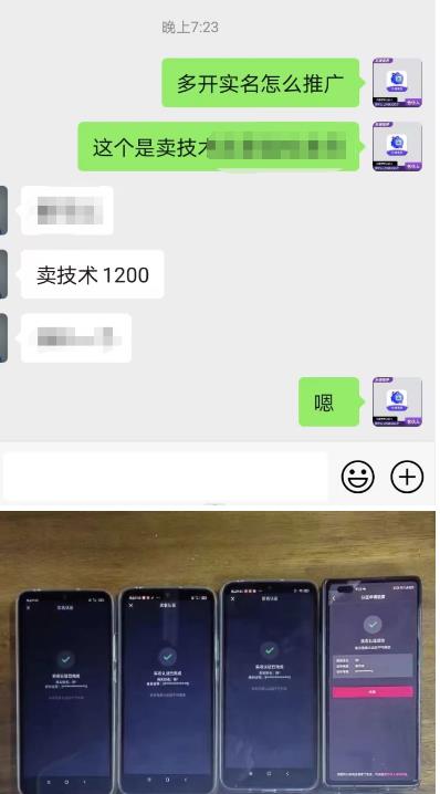外面收费1200的最新抖音一证无限实名技术,无视限制封禁【详细玩法视频教程】