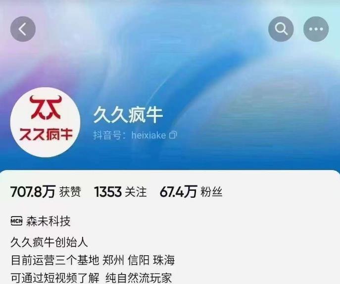 久久疯牛6月自然流起号，​自然流起号话术实战课-观智斋电商课程站