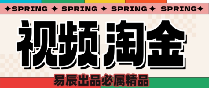 央视没曝光的“视频淘金”暗流：中年人正在批量注册小号-观智斋电商课程站