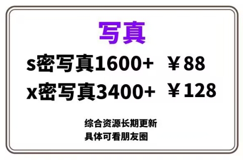 ai男粉套图，一单399，小白也能做-观智斋电商课程站