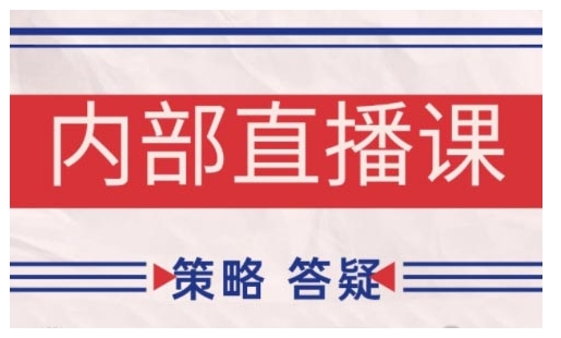 鹿鼎山系列内部课程(更新2025年4月)专注缠论教学，行情分析、学习答疑、机会提示、实操讲解-观智斋电商课程站