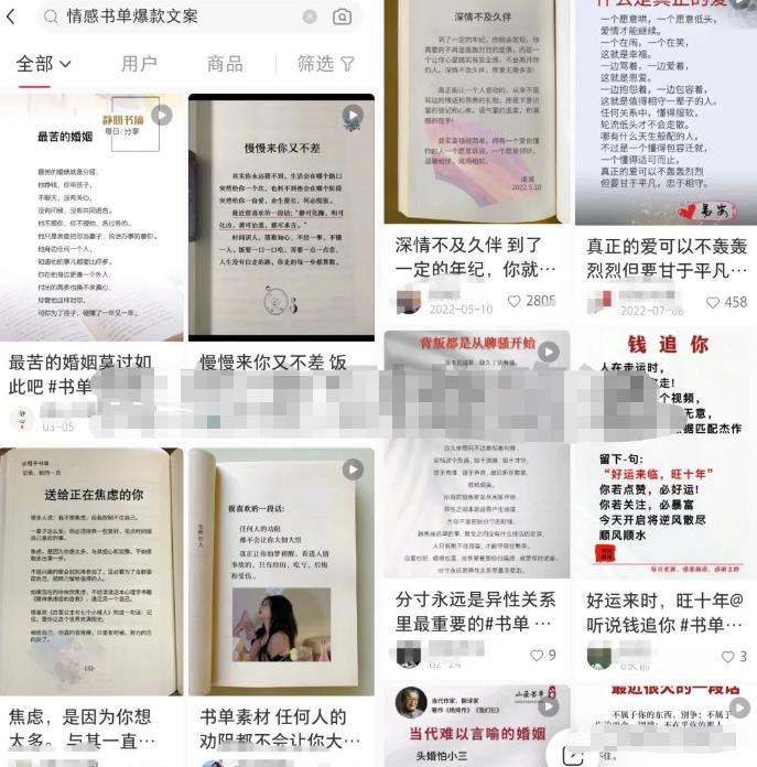 情感咨询赛道副业项目，教你在短视频平台精准引流获客，玩法无私分享给你-观智斋电商课程站