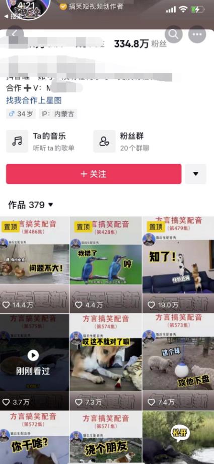 爆火的方言搬砖项目，闷声发大财2023生意经！-观智斋电商课程站