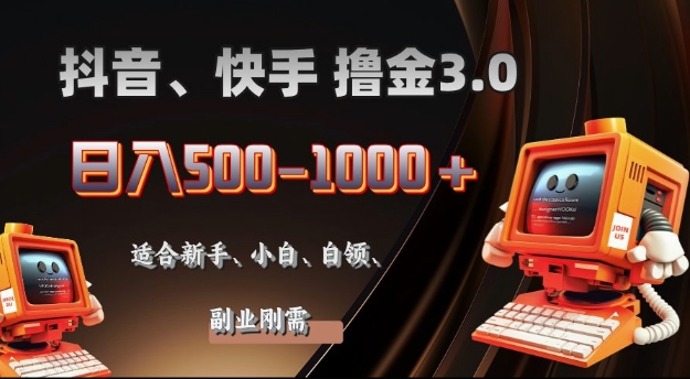 2025最新app广告撸金，日入多张，无需人工管理、可矩阵操作-观智斋电商课程站