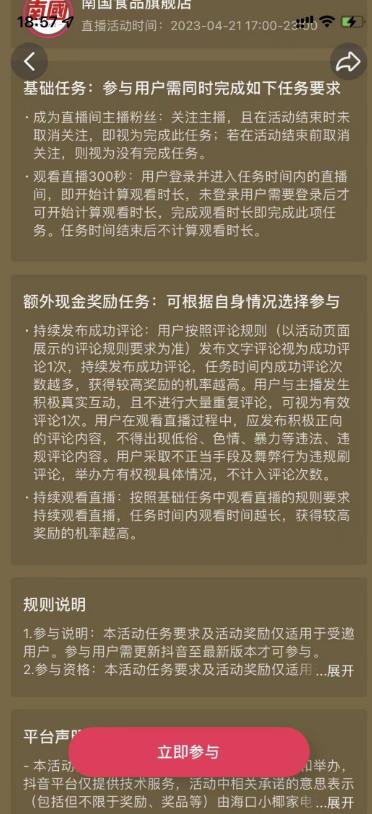 0成本的小项目,看看直播就能赚个几十块钱,没有门槛,都可以做