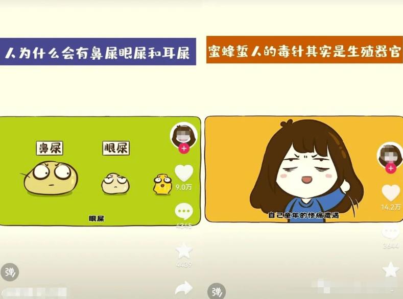 冷知识视频副业项目思路,轻松操作涨粉1万+,玩法无私分享给你