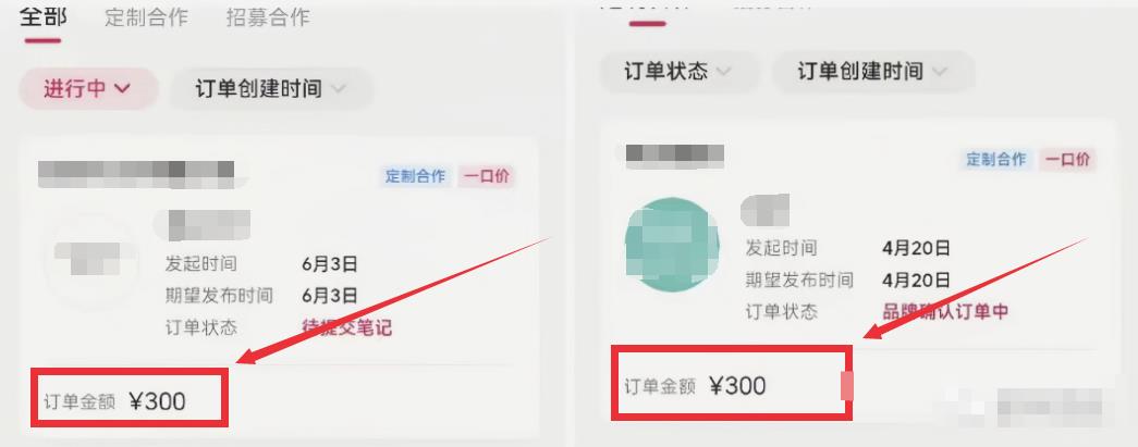小红书商单搬砖玩法，一单收益200-300（可批量放大）-观智斋电商课程站