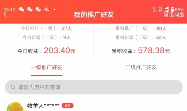 价值3980的微信互推扩接日搞300+,简单粗暴无难度可放大新手福利