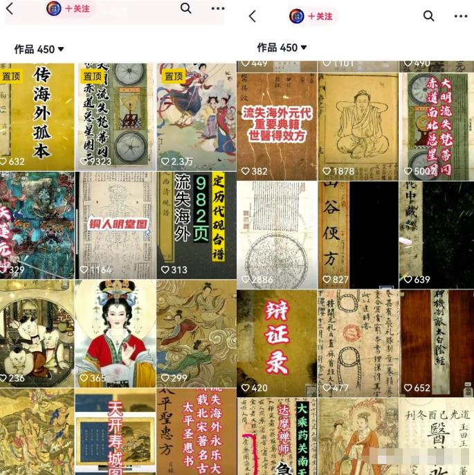 古籍资料项目变现思路，利用好奇心实现轻松变现和涨粉，玩法无私分享给你-观智斋电商课程站
