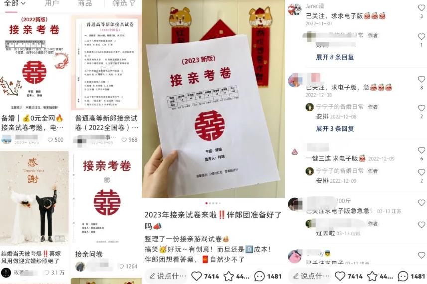 接亲考卷副业项目思路，零成本轻松收益的创意副业，玩法无私分享给你！-观智斋电商课程站
