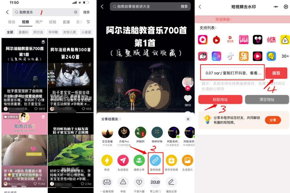胎教音乐副业项目,借助小红书的拉新+引流技巧
