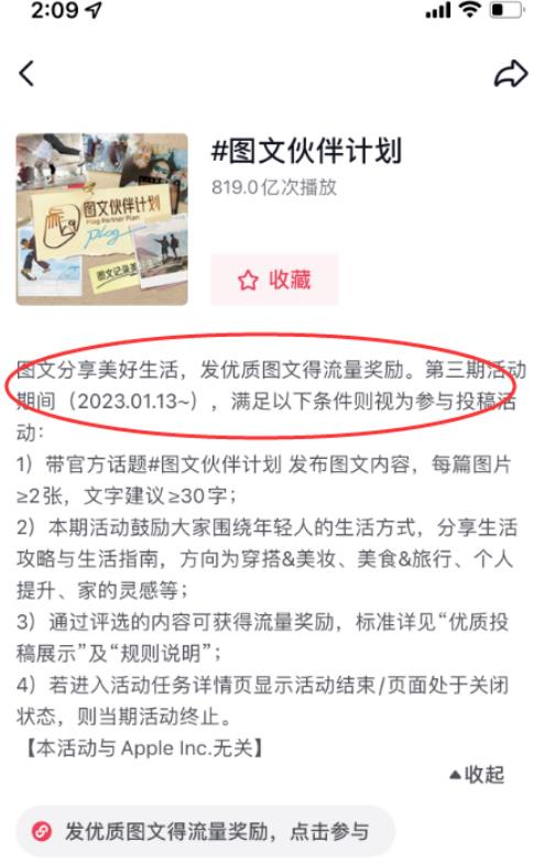 2023抖音赚钱新风口，图文伙伴计划重启，草根翻身暴富的机会！-观智斋电商课程站
