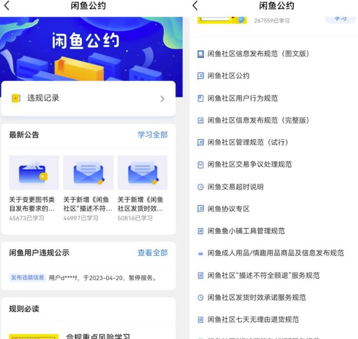 闲鱼图书无货源项目保姆级实操攻略,单号月入3000