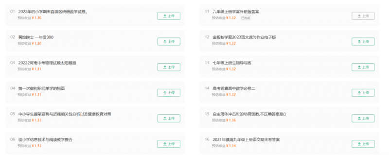 百度墨斗鱼项目，前期努力搬砖，后期每日躺赚100+，长久项目-观智斋电商课程站