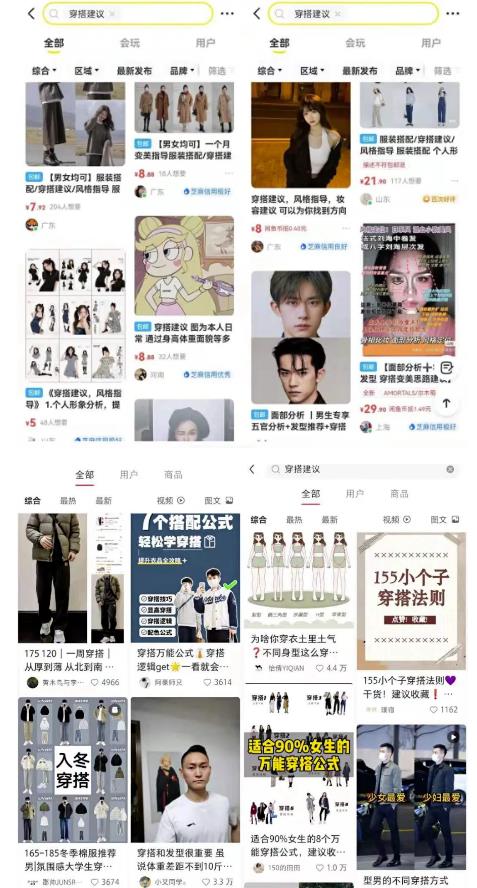 日入300+，闲鱼0成本冷门类目玩法，无脑操作，没有操作门槛-观智斋电商课程站