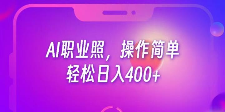 抖音影视号最新玩法，每天只需1小时，无脑搬运，日入500+-观智斋电商课程站