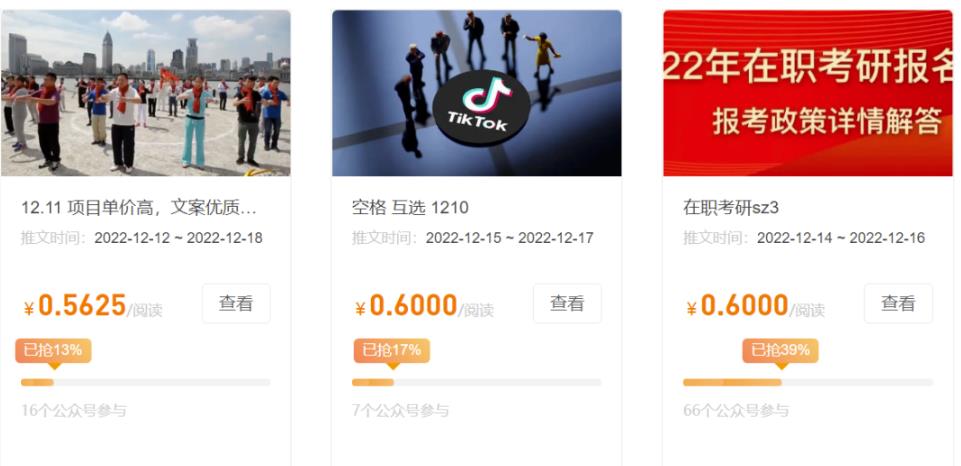 【阿水团队原创】公众号起号写文、引流涨粉项目,一条广告赚5k到7k,保姆级教程