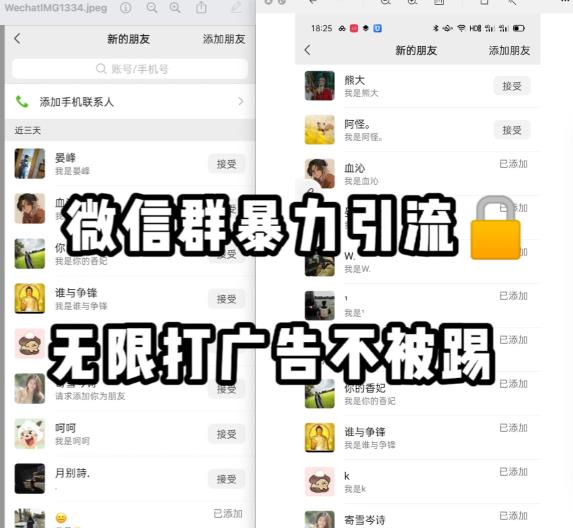 微信群引流无限打广告防踢教程，零风险日引200+精准粉-观智斋电商课程站