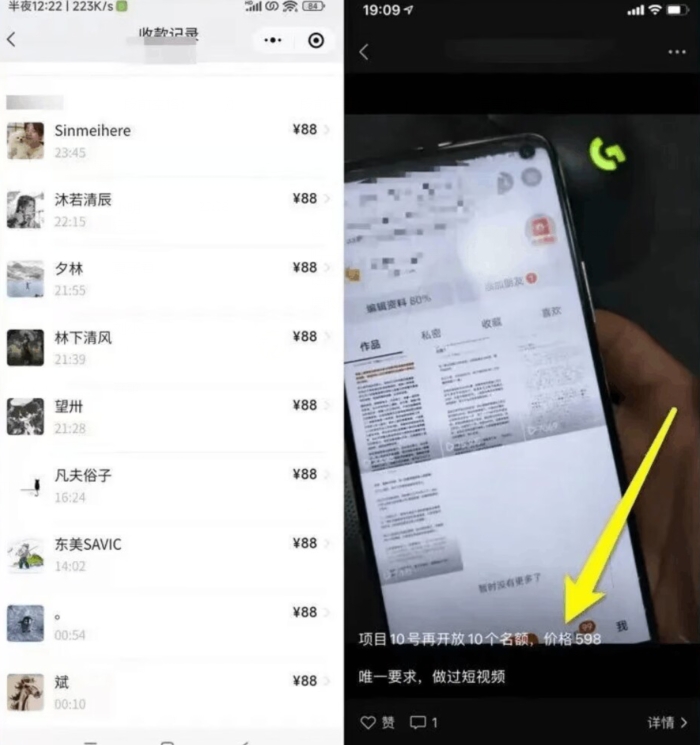 外面收费598的项目,一键生成作品,一部手机日赚1000+
