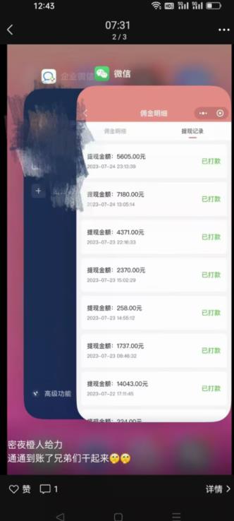 火爆小红书情趣项目(第一版+第二版),0投资只要按照课程上的做,基本是1-4k日收益