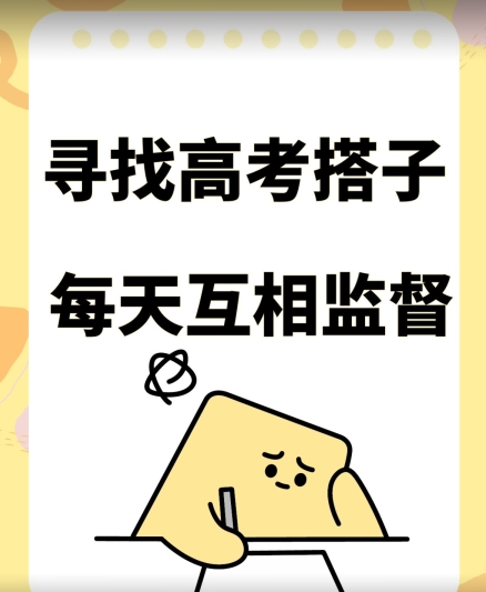 考试搭子+卖考试资料当天引流百来人变现900+项目只有这段时间才能冲【揭秘】-观智斋电商课程站