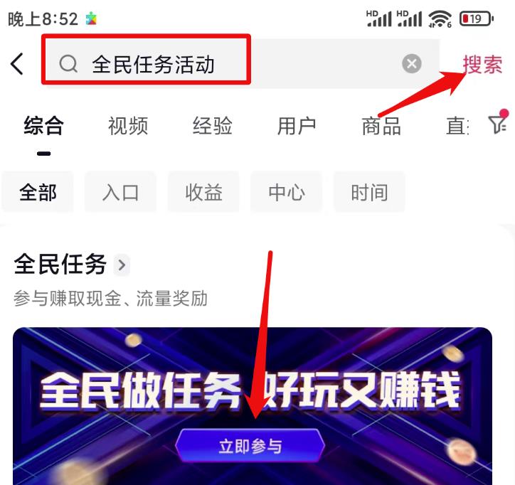 抖音轻任务项目,刷视频就有钱,无门槛,单日单号一天20-30,可批量复制!