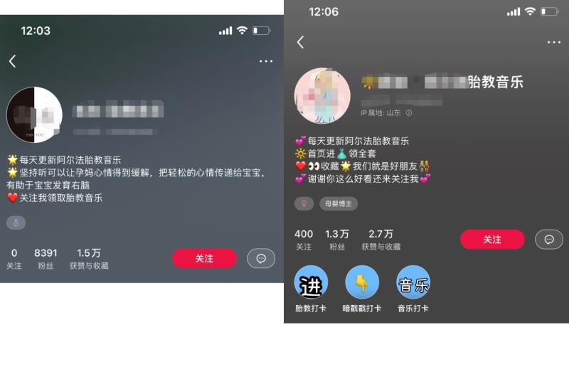 胎教音乐副业项目,借助小红书的拉新+引流技巧