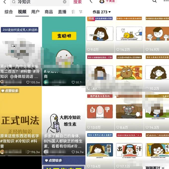 冷知识视频副业项目思路，轻松操作涨粉1万+，玩法无私分享给你-观智斋电商课程站