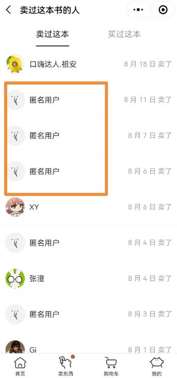 二手图书项目变现思路:利用信息差一单赚100+!