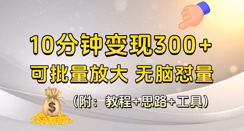 AI掘金-GPT创作爆文日入300+，保姆式教学，含教学+思路+工具使用-观智斋电商课程站